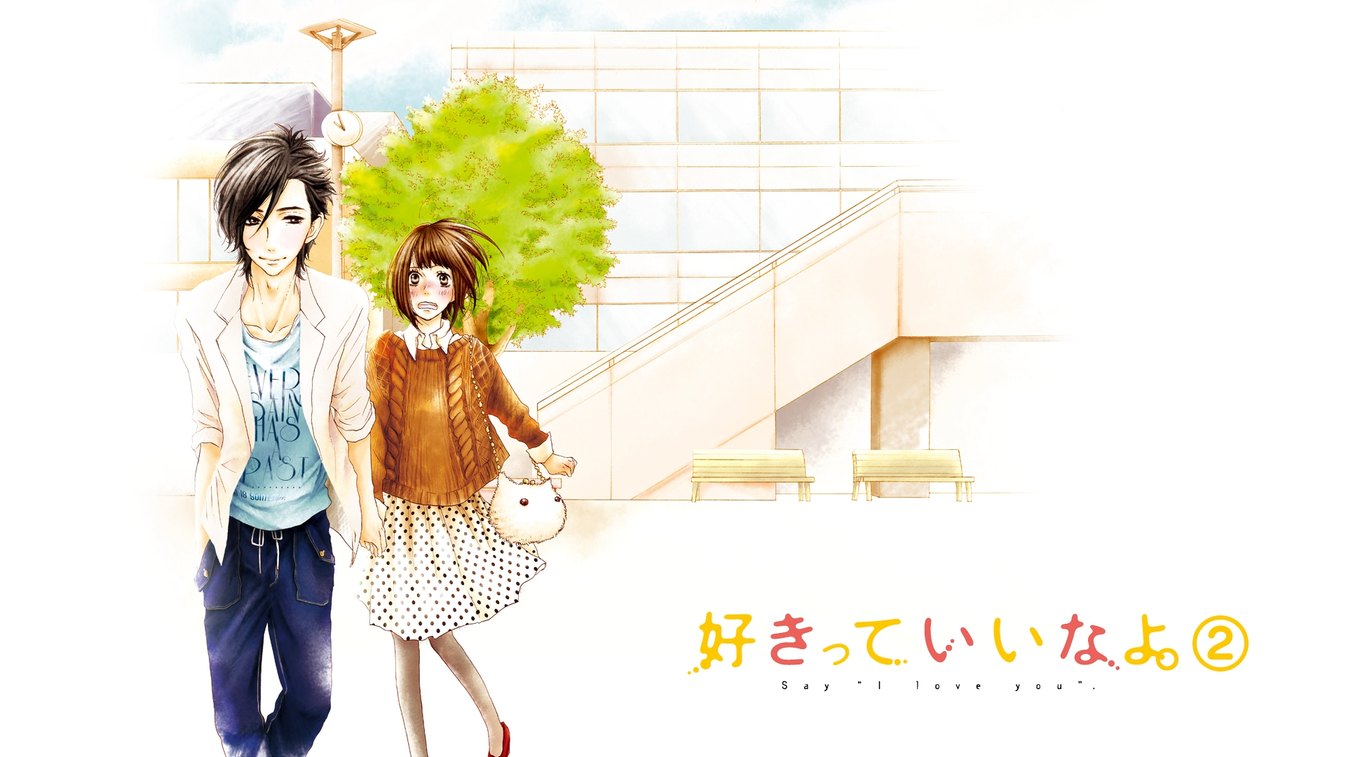 Sukitte Ii na yo. (ANK-Raws)